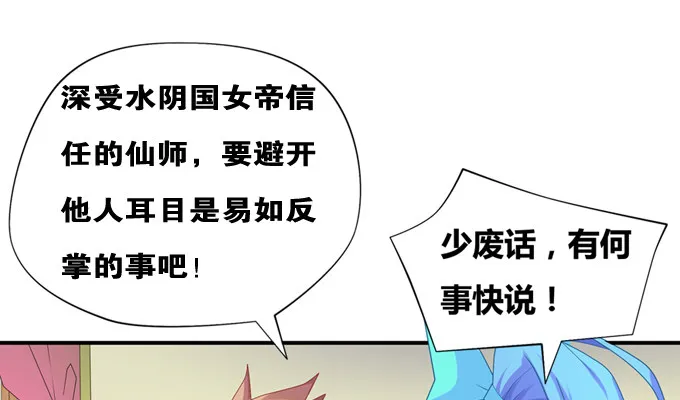 暗恋10年被出卖 第1页