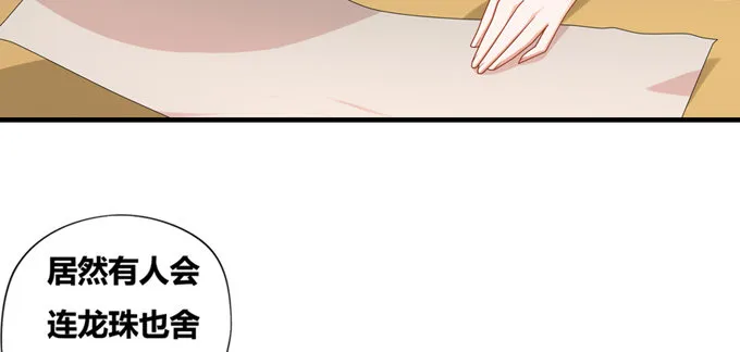 暗恋10年被出卖 第6页