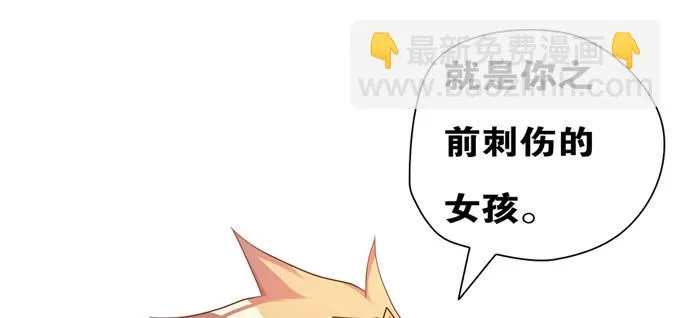 暗恋10年被出卖 第16页