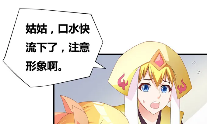 暗恋10年被出卖 第26页