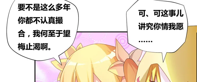 暗恋10年被出卖 第28页