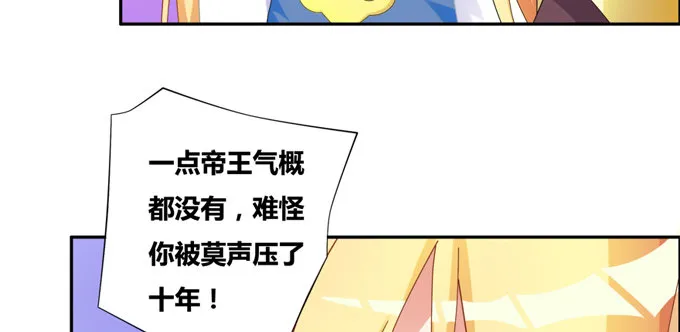 暗恋10年被出卖 第30页