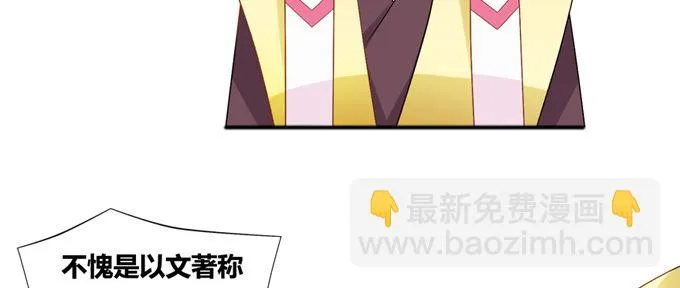 暗恋10年被出卖 第34页
