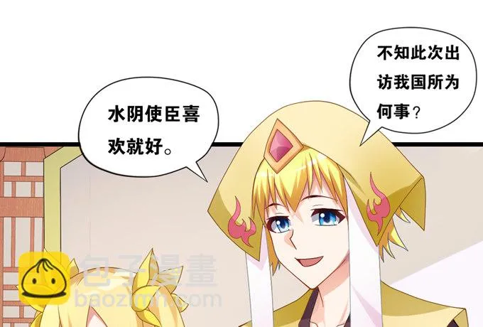 暗恋10年被出卖 第37页