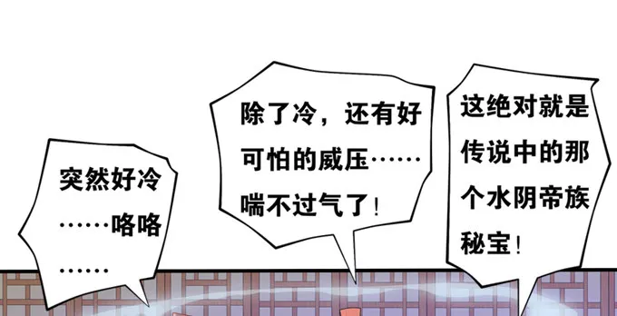 暗恋10年被出卖 第47页