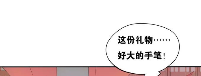 暗恋10年被出卖 第49页