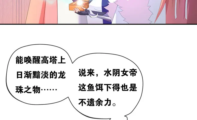 暗恋10年被出卖 第51页