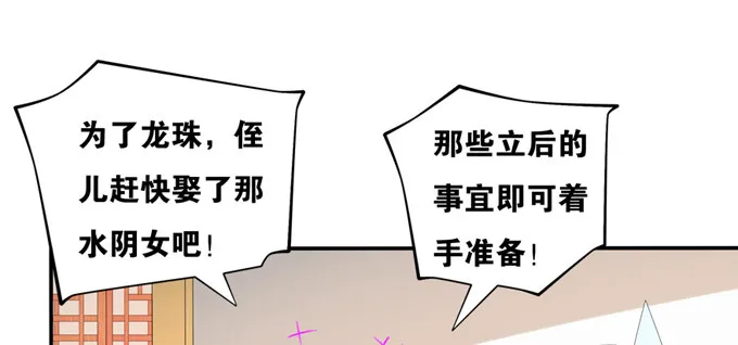 暗恋10年被出卖 第53页