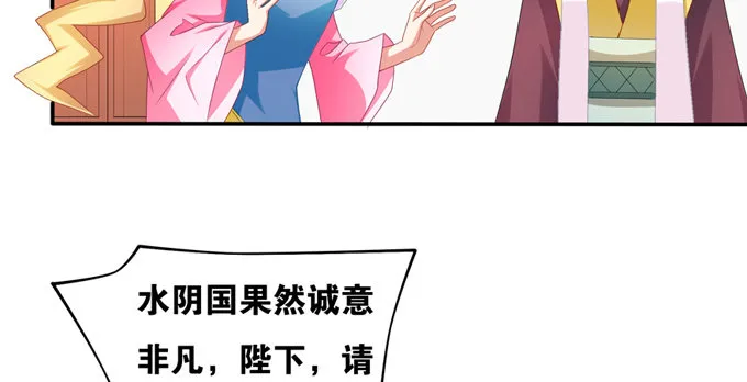 暗恋10年被出卖 第55页