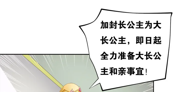 暗恋10年被出卖 第59页
