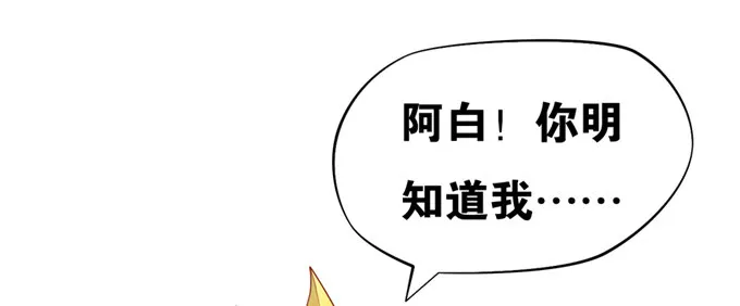 暗恋10年被出卖 第72页