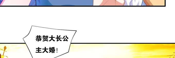 暗恋10年被出卖 第75页