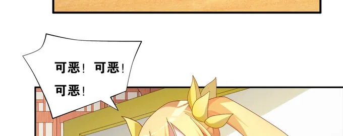 暗恋10年被出卖 第79页
