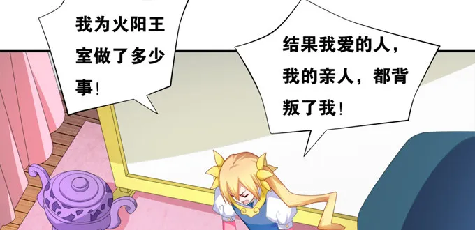 暗恋10年被出卖 第82页