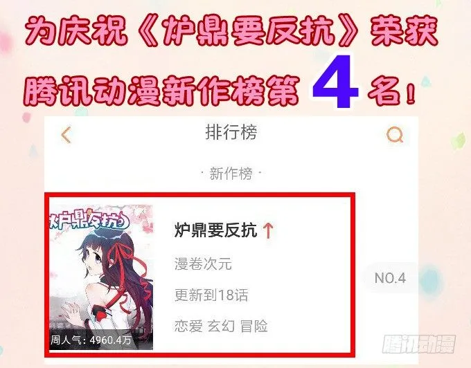 暗恋10年被出卖 第85页