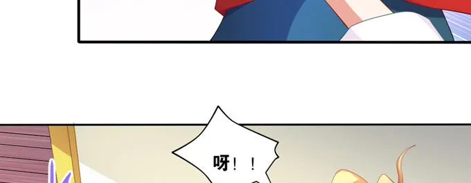操控公主的人是她 第6页