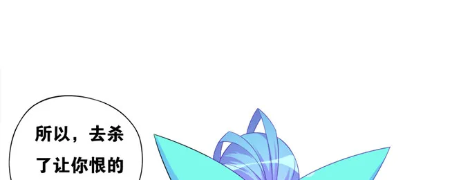 操控公主的人是她 第19页