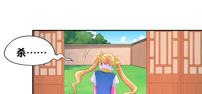 操控公主的人是她 第26页