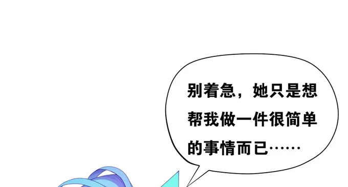 操控公主的人是她 第33页