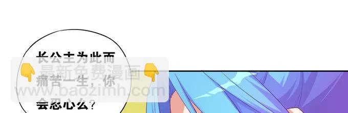 操控公主的人是她 第50页