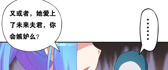 操控公主的人是她 第53页