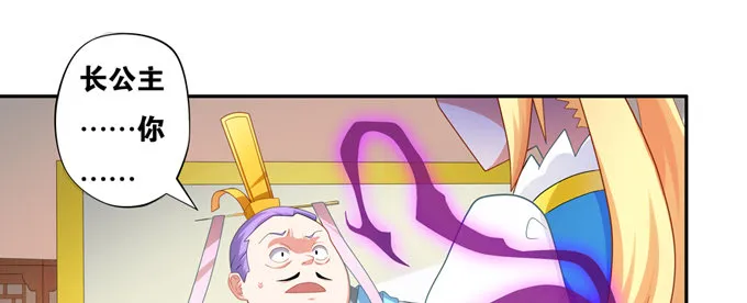 操控公主的人是她 第58页
