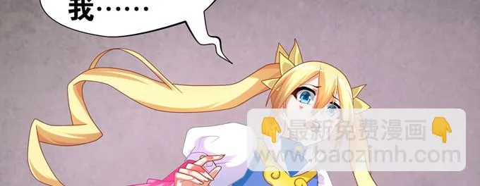 操控公主的人是她 第76页