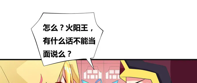 小样！居然敢迷倒仙师 第46页