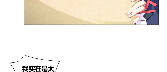 小样！居然敢迷倒仙师 第62页