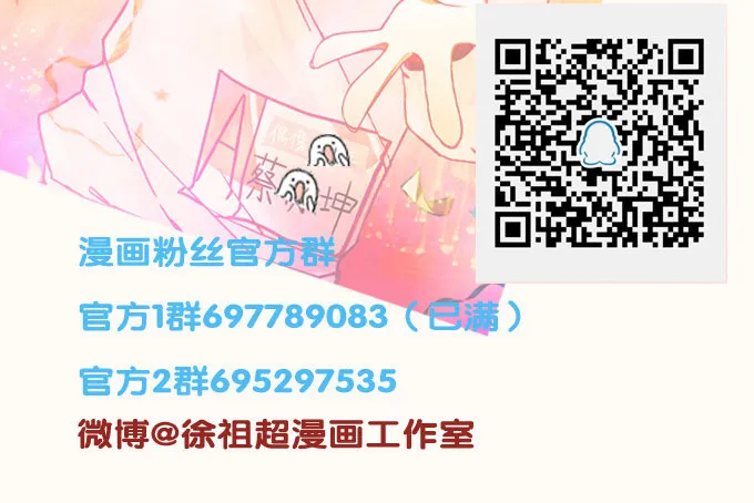 小样！居然敢迷倒仙师 第78页