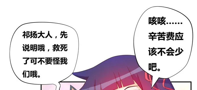 黑毛小爷跳大神 第42页