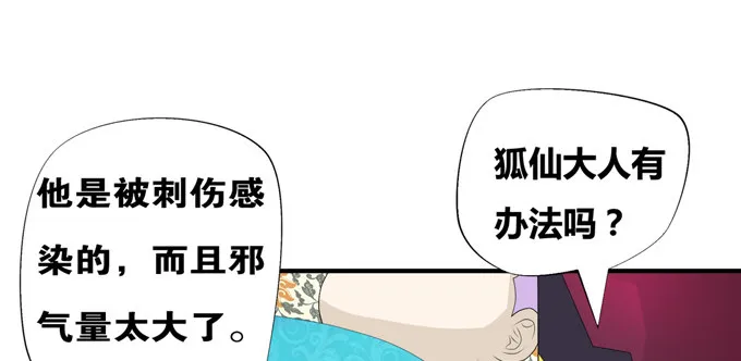 火阳王的龙珠 第15页