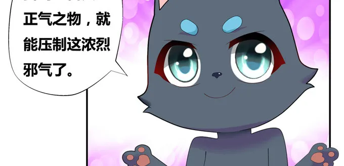 火阳王的龙珠 第19页