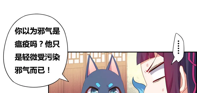 相国莫生和皇帝 第5页