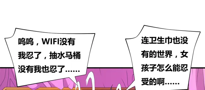 黑毛少年体归来 第23页