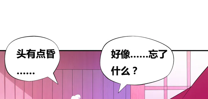 黑毛少年体归来 第53页