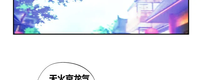 黑毛偶遇大祭司 第18页
