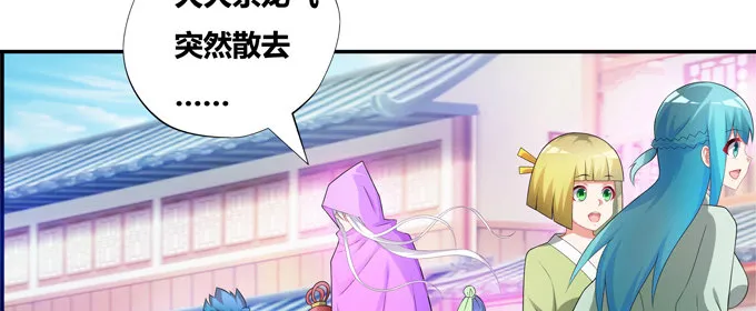 黑毛偶遇大祭司 第19页