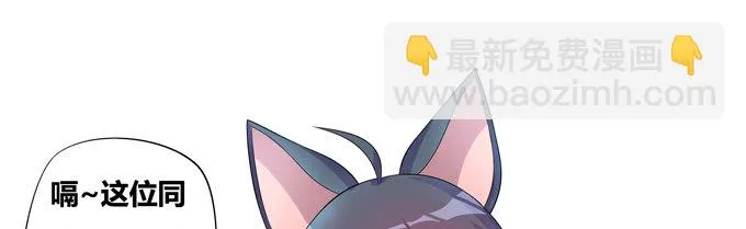 黑毛偶遇大祭司 第67页