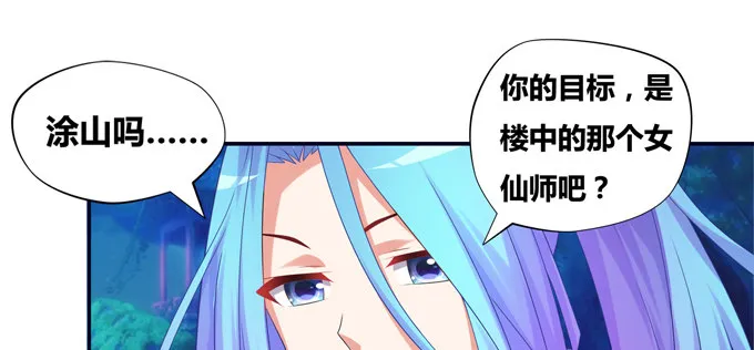 又一次阴谋 第14页