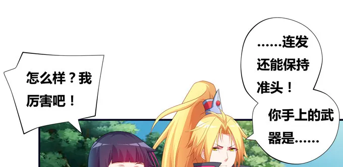 又一次阴谋 第25页
