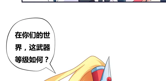 又一次阴谋 第29页