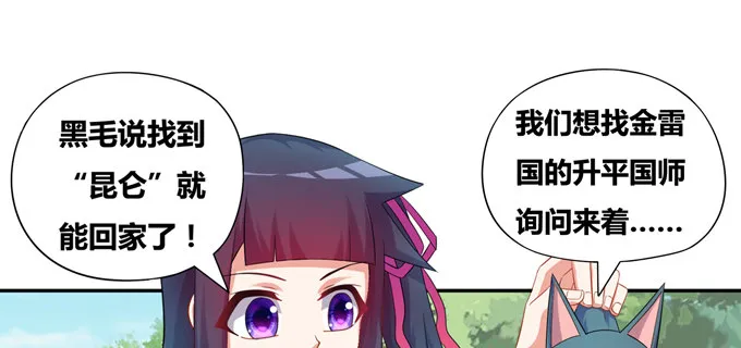 又一次阴谋 第46页