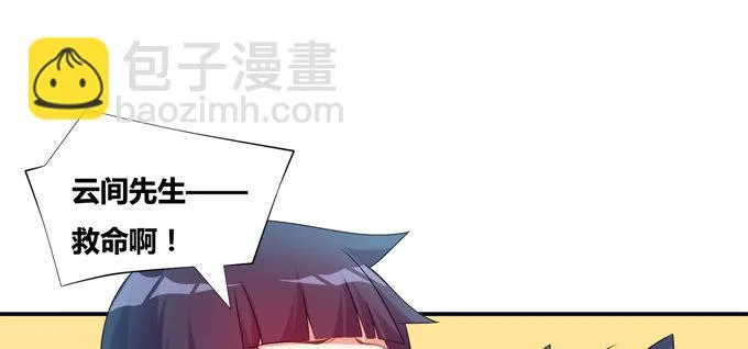 刺我一剑的人 第23页