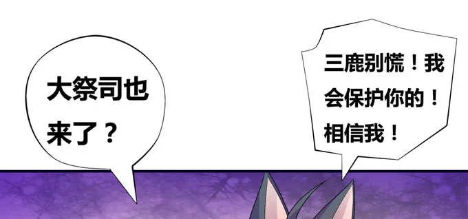 刺我一剑的人 第28页