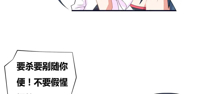 刺我一剑的人 第67页