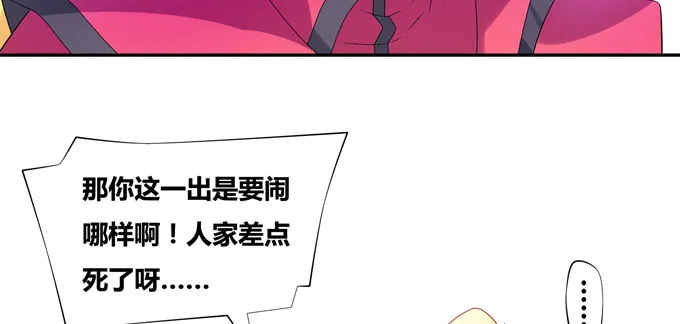 蛟龙朱颜你怎么来了 第9页