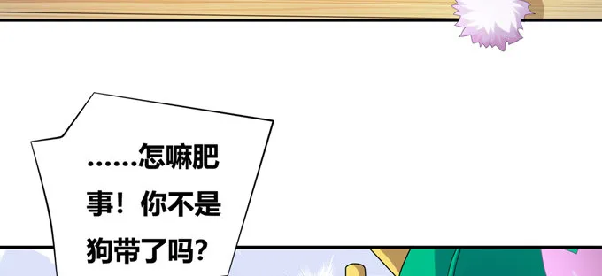蛟龙朱颜你怎么来了 第32页