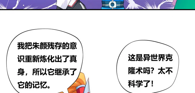 蛟龙朱颜你怎么来了 第34页
