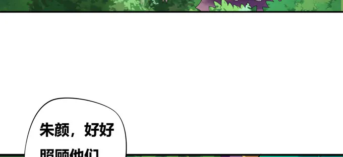 蛟龙朱颜你怎么来了 第42页